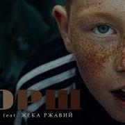 Песня Про Борщ