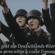 Зиг Хайль Виктория