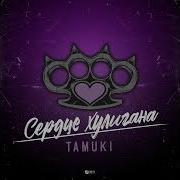 Кондратьев Дурман Feat Кондратьев