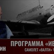 Олег Растренин Программа Иванов Часть