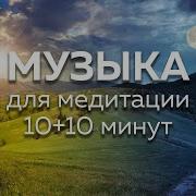 Красивая Музыка 20 Минут