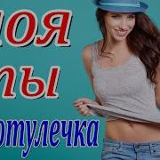 Красотулечка