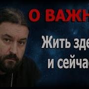 Андрей Ткачев Малое Надо Ценить