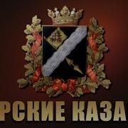 Казаки Поют Шумел Камыш Слушать Онлайн