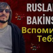 Ruslan Bakinskiy 2024