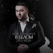 Март Бабаян Женщина В Белом