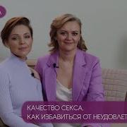 Улучшить Качество Секса