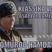 Бобомурод Хамдамов 1980 Йил