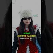 Jennie Аэропорт