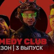 Comedy Club 2019 3