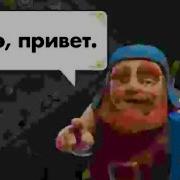 Э Э Э Привет