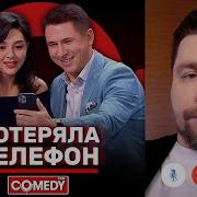 Музыка Потеряла Телефон С Голыми Фото