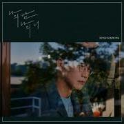 Holding On To You Instrumental Sung Si Kyung