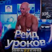 Стоны Для Троллинга