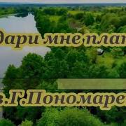 Караоке Подари Мне Платок