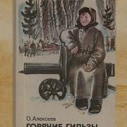 Горячии Гильзы