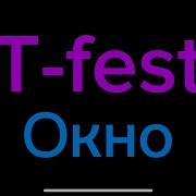T Fest Окно Караоке