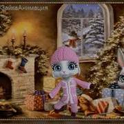 Зайка Поздравления С Новым Годом