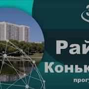 Смотреть Индивидуалки Коньково Мосвом