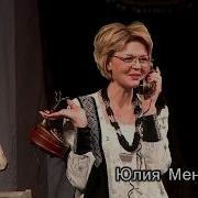 Бестолочь Спектакль