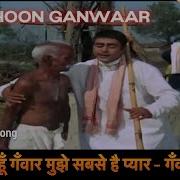 Ganwaar 1970 Songs