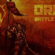 Ork Ambient