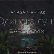 Музыка Remix Jah Far