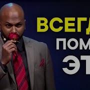 Ты Особенный Речь Чемпиона Мира По Публичным Выступлениям Мотивация