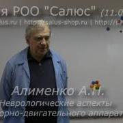 Алименко Анатолий Николаевич