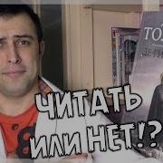 Толкин Дети Хурина