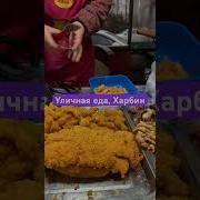 Песня Китайских Куриц
