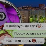 Страшные Истории Про Переписки