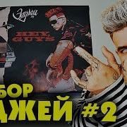 Элджей Бокс