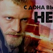 С Дона Выдачи Нет 2005