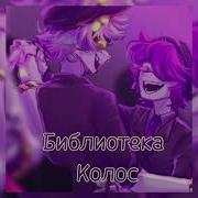 Библиотека Колос Speed Up