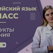 Учебник Комарова 3 Класс Стр 31