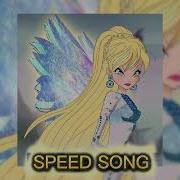 Истеричка Speed Up