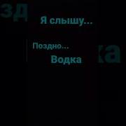 Я Слышал Что Ты Умрёшь