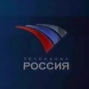 Рекламная Заставка Россия 2007