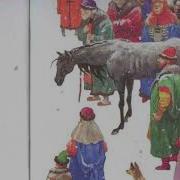 Ушинский Слепая Лошадь