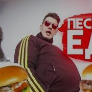 Жрать И Не Толстеть Х Ивлеева