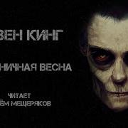 Земляничная Весна