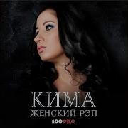 Ира Psp Первая Любовь Feat Страйк Ира Psp
