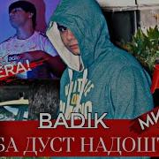 Бадик Бас Кн Ёрм Минус