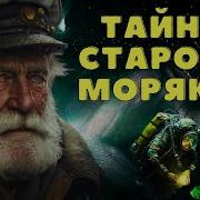 Страшные Истории Наследник