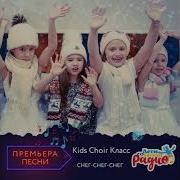 Песня Снег Снег Снег Kids Choir Класс Авторский Проект Композитора Татьяна Марчук