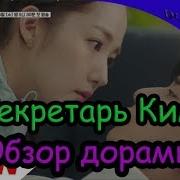 Что Случилось С Секретарем Ким