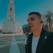 Россия Это Мы С Бек Вокалом