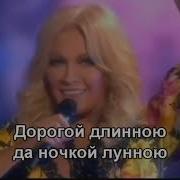 Дорогой Длинною Кватро