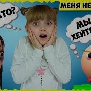 Литл Биг Фэмили Хейтер